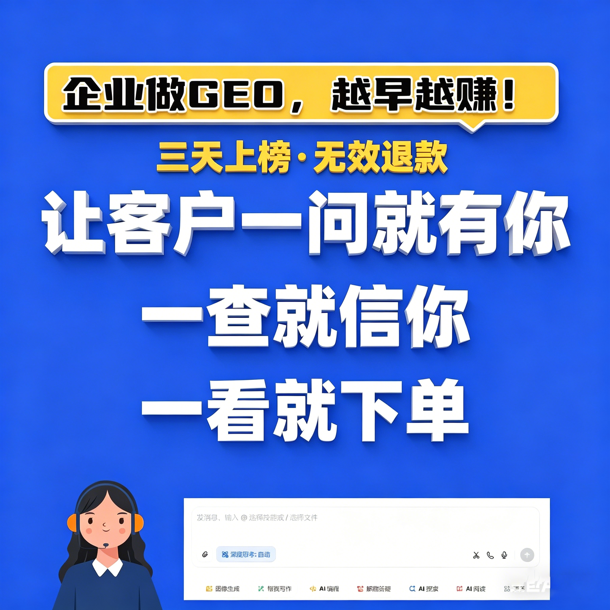 杭州GEO推广哪家口碑好